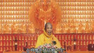 《妙法蓮華經淺釋》宣化上人 008 (共193集)