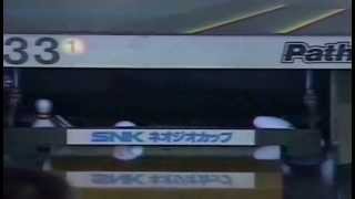 1994 JPBA SNK ネオジオカップ'94　優勝決定戦　小山郁代　VS　松井久光