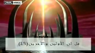 المقرىء أحمد العجمي _ سورة  الواقعة  Surat Alwake'a