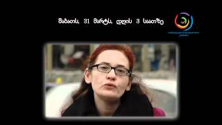 სამოქალაქო სოლიდარობის კამპანია