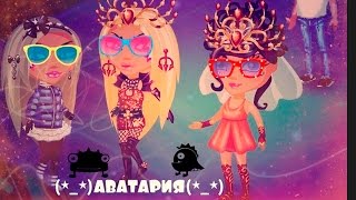 Чит на Аватрия - энергию, золото, серебро, VIP в Аватарии