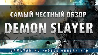 Demon Slayer автокликер для астралов и талисманов фартуны1