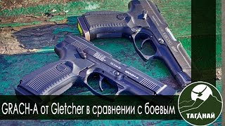 [Обзор от СК Таганай] GRACH-A от Gletcher в сравнении с боевым (МР446 "Викинг")