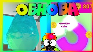 ROBLOX ШАЙНИ ОБНОВА В МАГНИТ СИМУЛЯТОРЕ (Magnet Simulator)