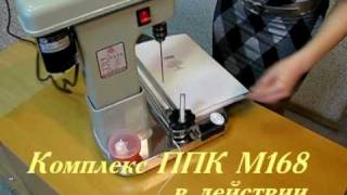 www.ppk-m168.ru - ППК М168 сшивает документы