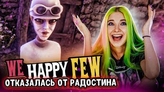 ОТКАЗАЛАСЬ ОТ РАДОСТИНА ► We Happy Few