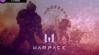 Modest - скромная | Warface | Наберем 60 подписчиков? | Раздаю пин коды ВФ