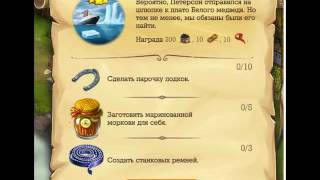 Клондайк. Квесты Северное сияние 1 декабря 2016.