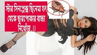 Bangla funny news | Bangla best & new funny news  2017 HD | Fake News Reporter Prank In Bangladesh.