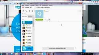 Как избавиться от вируса в Skype