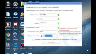 Как проходит в программе RaidCall регистрация нового пользователя?