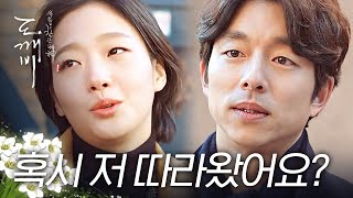 [#도깨비] 기억 찾으러 편지 들고 캐나다 간 은탁,, 근데 유신재 당신이 왜 →?← 여기서 나와? | #다시보는도깨비 | #Diggle