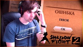 ОБНОВЛЕНИЕ: КАК ПОТРАТИТЬ 10 БАКСОВ НА КЛАН || SHADOW FIGHT 2