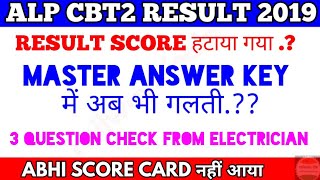 Wrong Answer Master key Alp cbt2 Result & Score Card  हटा लिया गया