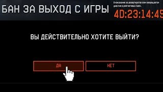 КАК СНЯТЬ БАН ЗА ВЫХОД ИЗ МАТЧА! РЕШЕНИЕ ЕСТЬ!WARFACE