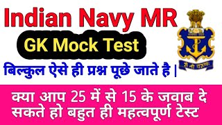 Navy Mr Gk practice set 2020 | Navy Mr gk Practice Set with solution