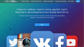 Как накрутить лайки, репосты, подписчиков в контакте