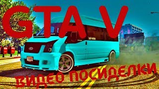 Видео посиделки #4 - GTA 5 | Free to use | Rupert69