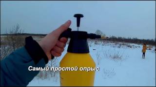 Огнемёт своими руками