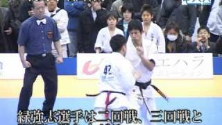 新極真会 第16回全関東空手道選手権大会 一般男子軽量級 緑強志選手試合