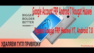 Обходим Google привязку на Huawei Y7, Android 7.0,Google FRP Hyawei Y7
