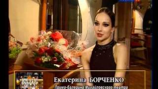 ЦЛ Премьера балетов Начо Дуато