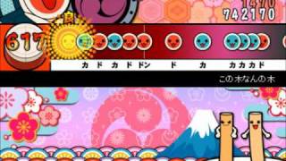 太鼓さん次郎　創作譜面　この木なんの木