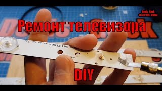 Ремонт телевизора bravis led lh2810bh дюймов нет изображения на экране