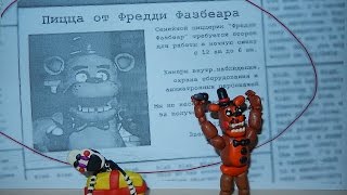 ФНАФ: Как сделать Марионетку и Фредди из пластилина