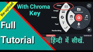(1st) kinemaster full tutorial 2017, 2018 {Hindi}