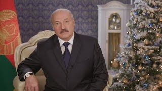 Лукашенко поздравил белорусов с Новым 2017 годом