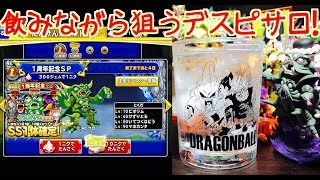 【どこパレ】１人飲みながらガチャる男の夜・・・頼むきてくれデスピサローー！！【SS確定10連スカウト】
