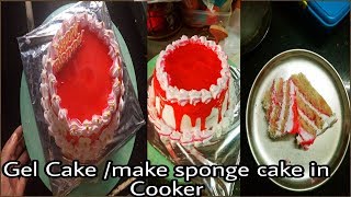 How to make gel cake in home | Premixure cake| make sponge cake in cooker: Hindi
