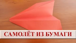 Поделки из бумаги для детей ✈ Самолет из бумаги своими руками