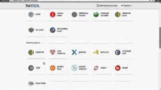 PAYEER Кошелек. Регистрация Кошелька PAYEER подробно и по шагово