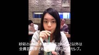 鈴木沙彩、池永チャールズトーマス、ストーカー三鷹女子高生殺人の全貌。