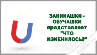 РАЗВИТИЕ ВНИМАНИЯ И ВОСПРИЯТИЯ ДЕТЕЙ ОТ 2 ЛЕТ. "ЧТО ИЗМЕНИЛОСЬ?""НАЙДИ ОТЛИЧИЯ"