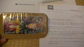 無料ゲットＷＲデスレックス紫龍形態ゲーム内容不具合タカラトミーアーツ封印されたステージ公式ＨＰ発表後連絡わずか４日神対応で自宅到着クロネコZOIDSゾイドワイルドブラスト決闘バトルカードハンター第３弾
