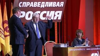 Список кандидатов на места в Госдуме обсудили на съезде «Справедливой России».