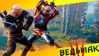 Лучший билд для Геральта для NewGame+ после прохождения Ведьмак 3: Кровь и Вино