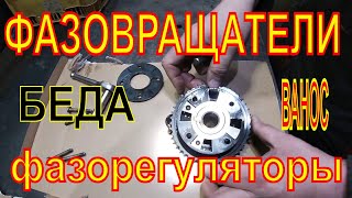 ФАЗОВРАЩАТЕЛИ ,фазорегуляторы (ванос) М271 Mercedes Benz
