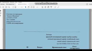 Дэльта тест 2 МЕХАНИКИ 3.04/3,05 2017