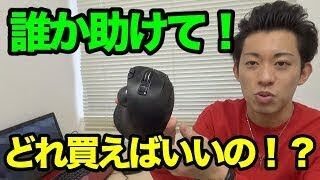 ≪再掲≫パソコン買い換えます！