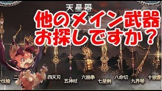 【グラブル】メイン武器候補を武器種・属性・入手難易度ごとに一気に紹介する