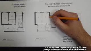 Перепланировка трехкомнатной квартиры в доме серии КОПЭ, часть 3