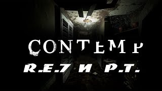 Contemp ▶ R.E.7 и P.T. (прохождение инди хоррора)
