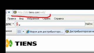 создание и вход в бэк-офис "Тяньши"