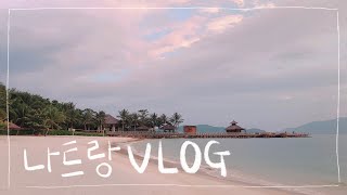 나트랑 여행 브이로그 빈펄럭셔리 리조트, 디아남 리조트, 인터컨티넨탈 호텔 여행기
