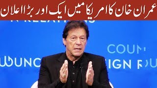 PM Imran Khan Speech in America | 23 September 2019 | AbbTakk News
