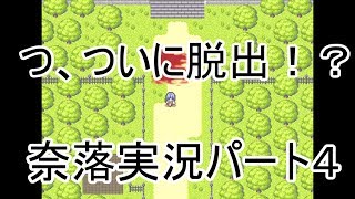 【ゆっくり実況】奈落実況パート4